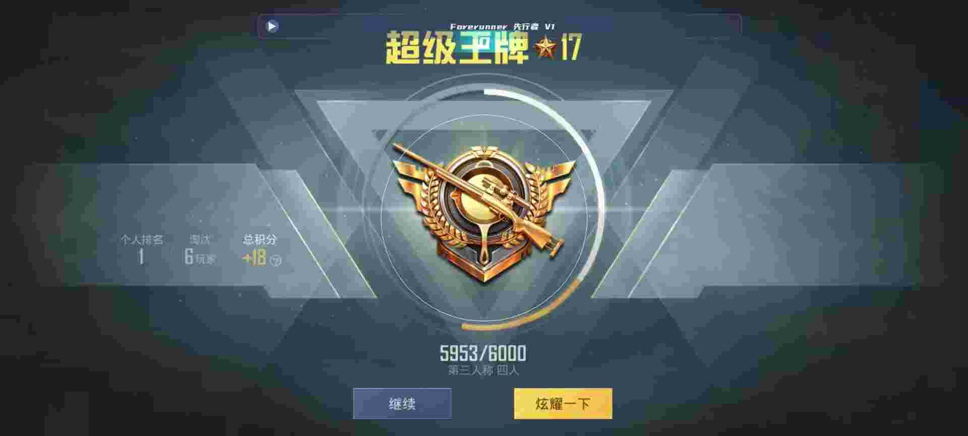 和平精英鸡腿辅助自瞄 - 萤火突击怎么调中文辅助预览图